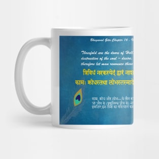 Bhagavad-Gita , Inspirational Quotes Mug